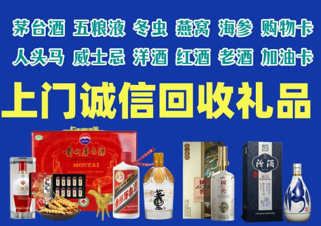 丹东市烟酒回收店